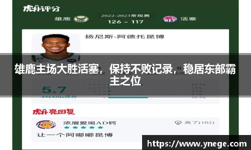 立博体育app